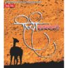 Fifth Standard Hindi Sulabhabharati English Medium