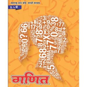 5th Std Ganit