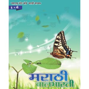 5th std Balbharati