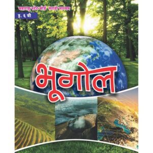 6th std Bhugol geography