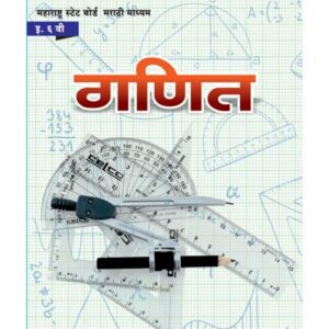 6vi Ganit marathi medium