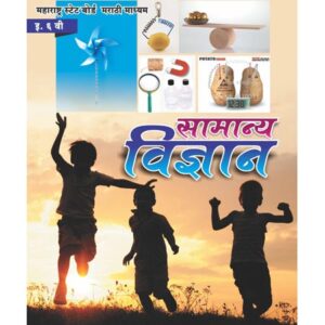 6vi Vidnyan marathi medium