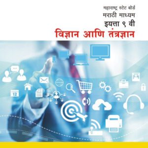 9vi vidnyan ani Tantradnyan