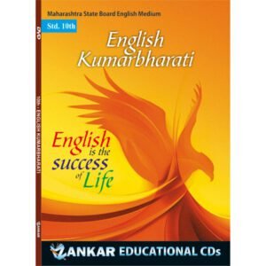 10th Kumarbharati