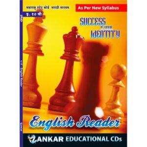 10vi English Marathi Medium