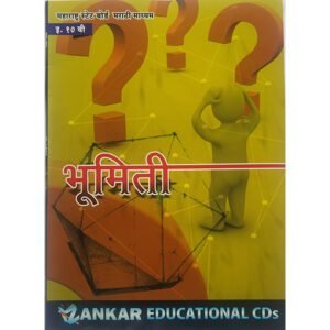 10th Geometry Marathi Medium
