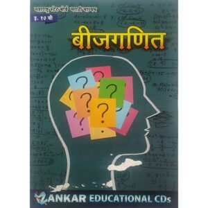 10th Algebra Bijganit