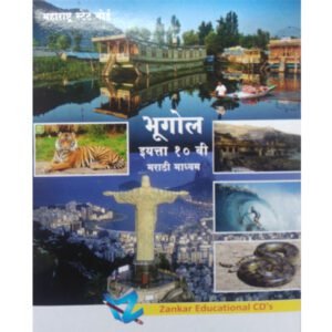 10th Geography Marathi Medium