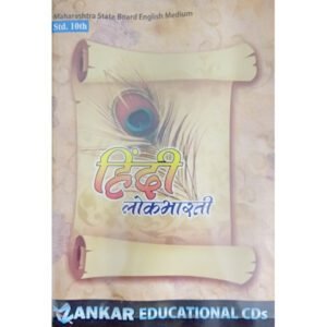 10th Hindi Marathi Medium