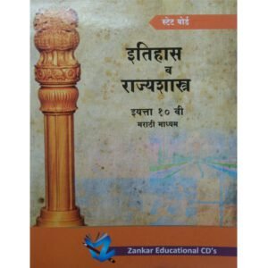 10th History & Rajyashastra marathi medium