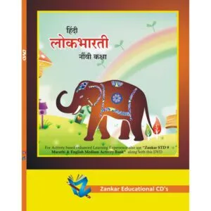 9th Hindi Lokbharati English Medium