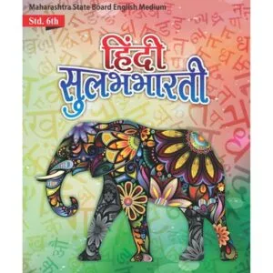 6th Hindi Sublabharti English Medium
