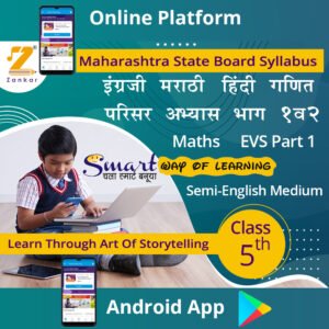 Class 5th ( Semi-English Medium) Online App