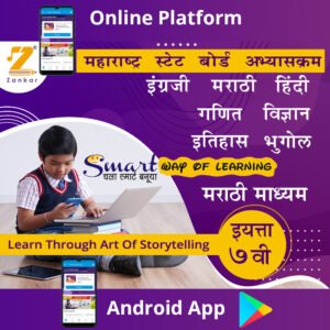 Class 7th ( Marathi Medium) Online App