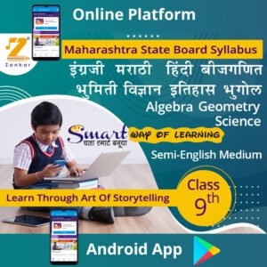 Class 9th ( Semi-English Medium) Online App